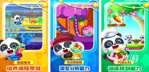 2025三岁小的八岁小孩儿玩儿的游戏推荐 有趣的儿童游戏排行榜