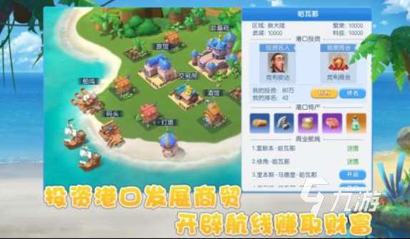 一款很老的航海游戲推薦 2025經典的航海手游大全