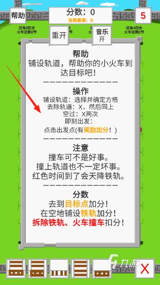受欢迎的游戏火车有哪些 2025人气较高的火车游戏汇总