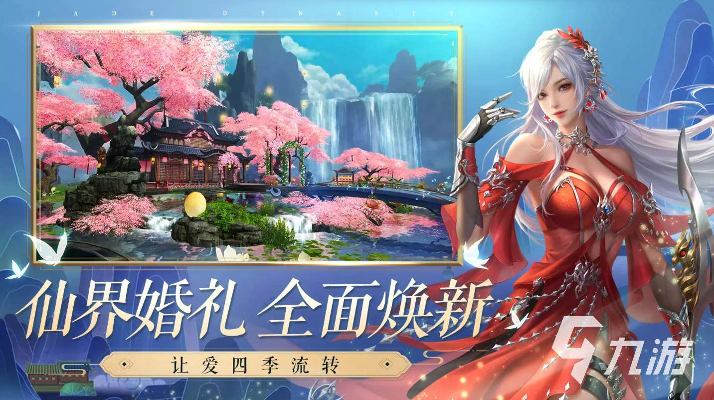 2023好玩的仙俠手游推薦 經(jīng)典的仙俠手游合集