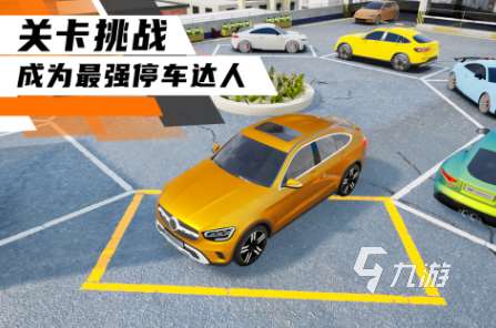 耐玩的倒车入库游戏模拟免费推荐 受欢迎的倒车入库游戏分享2025