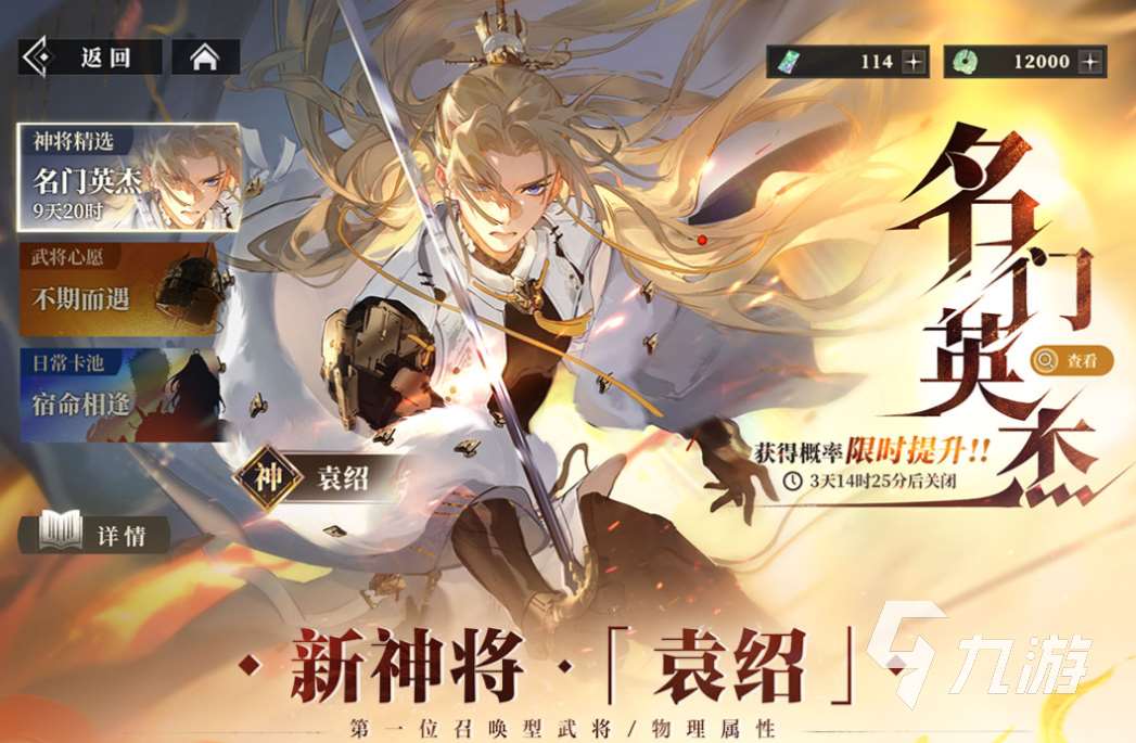 好玩的手游游戲三國有哪些 有趣的三國游戲盤點2025