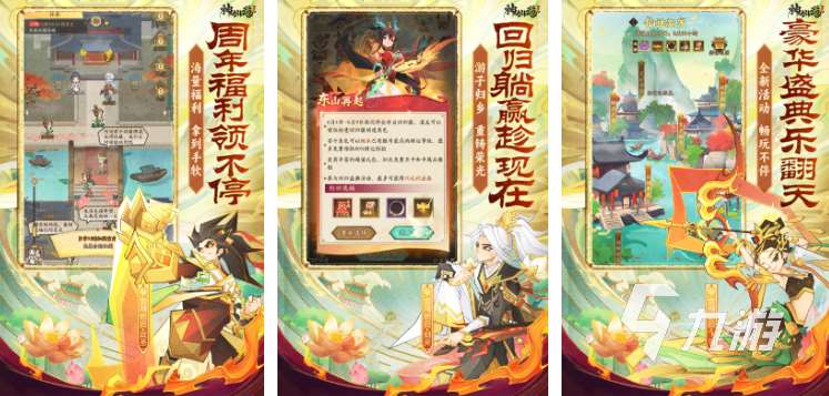 受歡迎的神王游戲合集 2025有趣的修仙游戲推薦