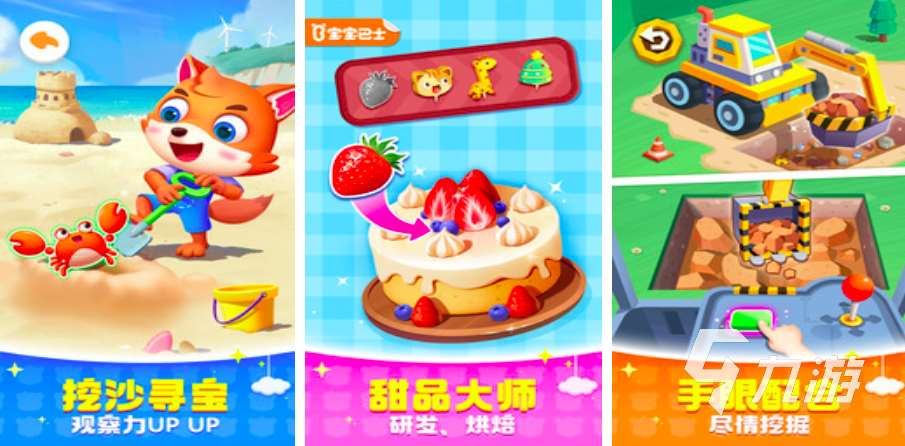 2025三岁小的八岁小孩儿玩儿的游戏推荐 有趣的儿童游戏排行榜