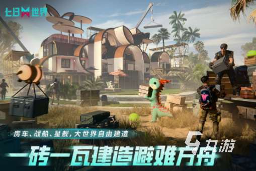 有交易平台的手游游戏有哪些 2025玩家可以交易的游戏推荐