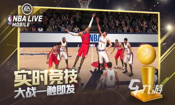 模擬nba籃球游戲有哪些 經典的nba籃球游戲推薦2025