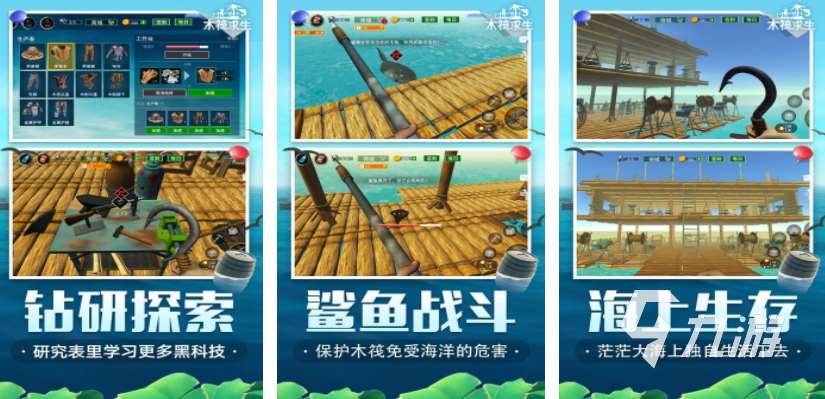 食人鯊游戲有哪些 2025帶鯊魚的游戲推薦