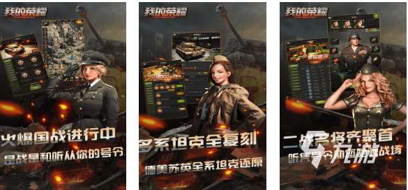 热门的二战世界游戏下载推荐 经典的二战游戏排行2025