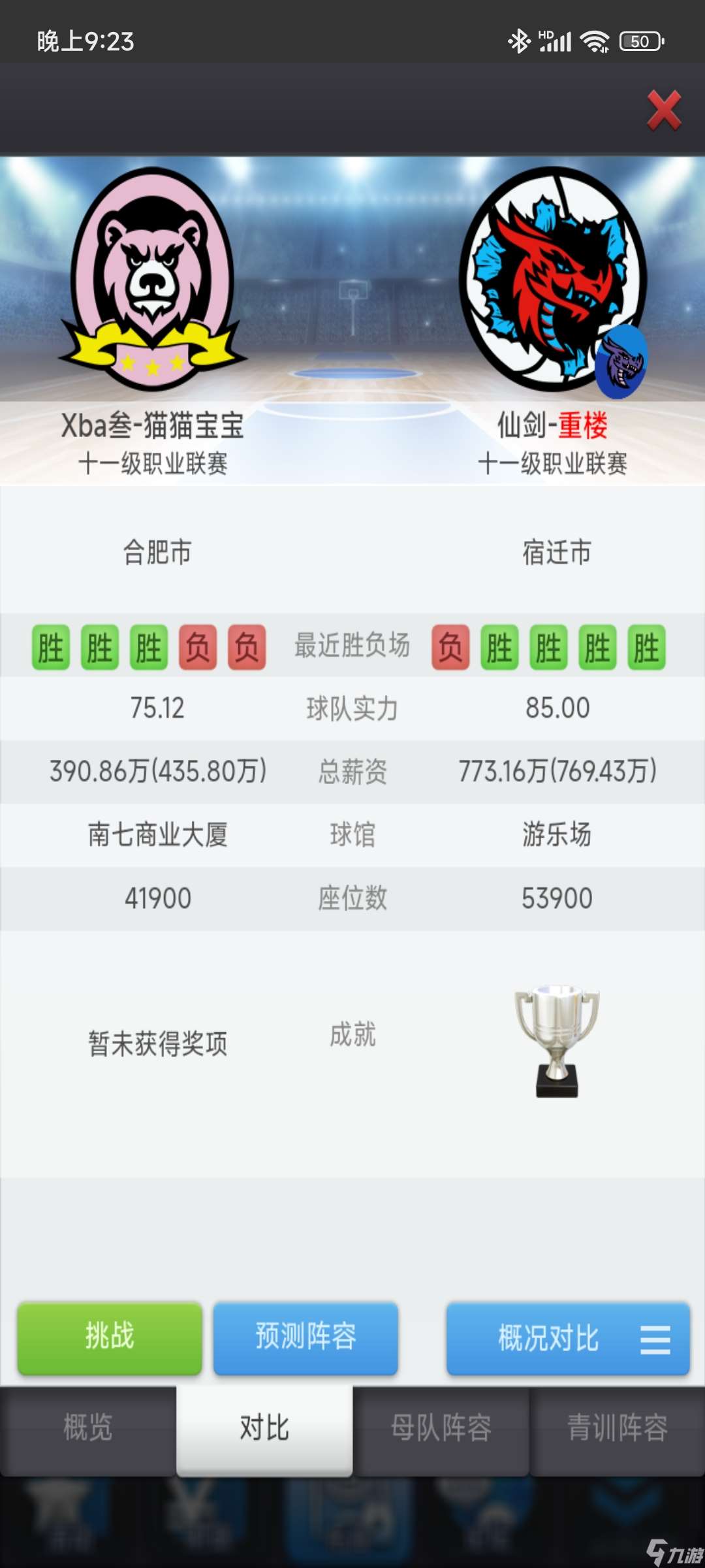 篮球经理记录一年来无支持者，选秀自摸+6w捡苗，从业余到12联（无跳联）