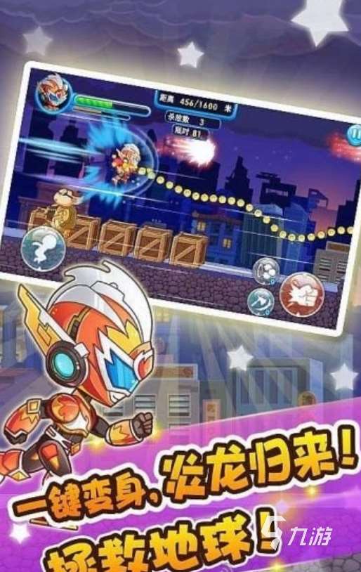 2025有趣的鎧甲勇士炎龍游戲哪里下載 高人氣鎧甲勇士游戲下載推薦