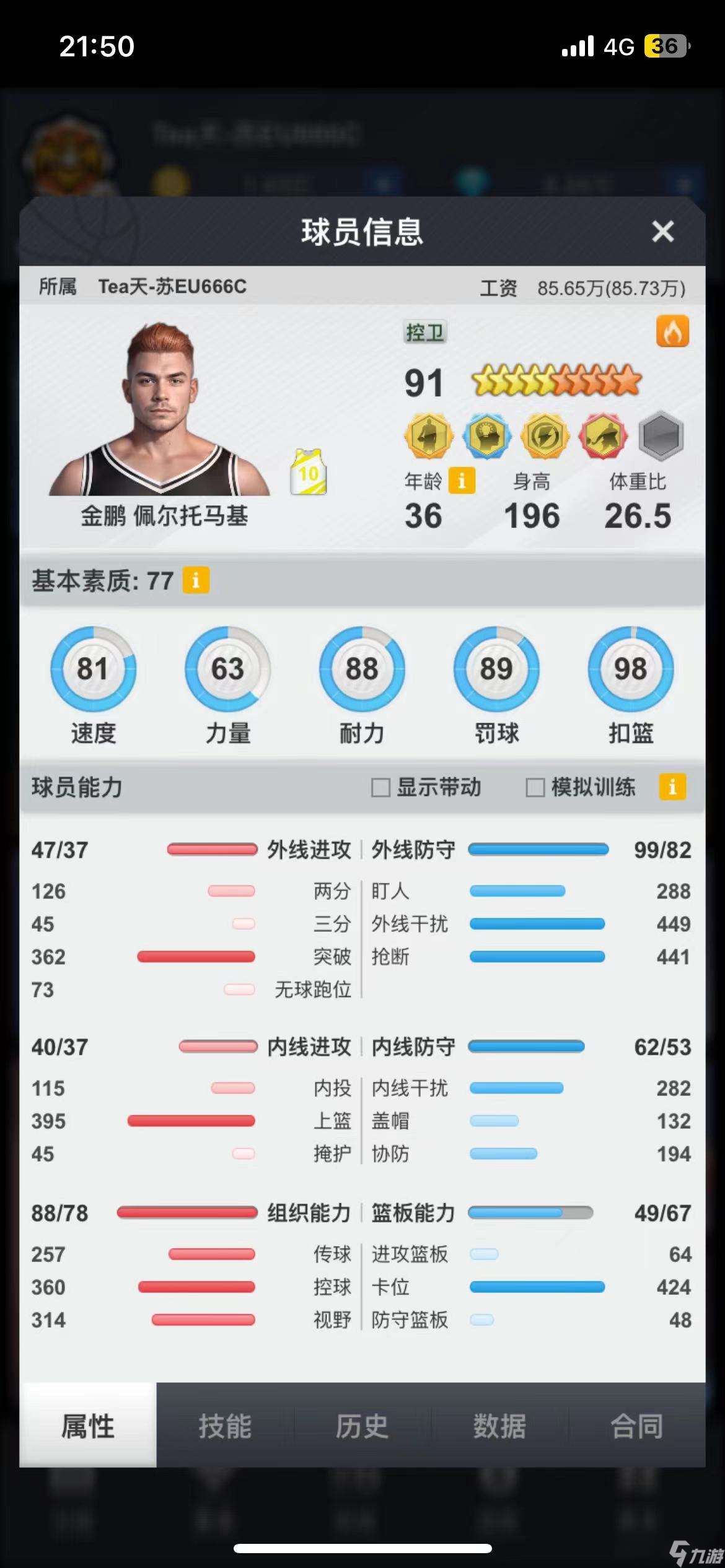 籃球經理15個賽季重回黃金，現役第一內投攻略！！！