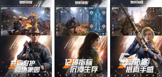 一个游戏叫什么黎明的单机游戏推荐 高人气的单机生存游戏排行榜2025