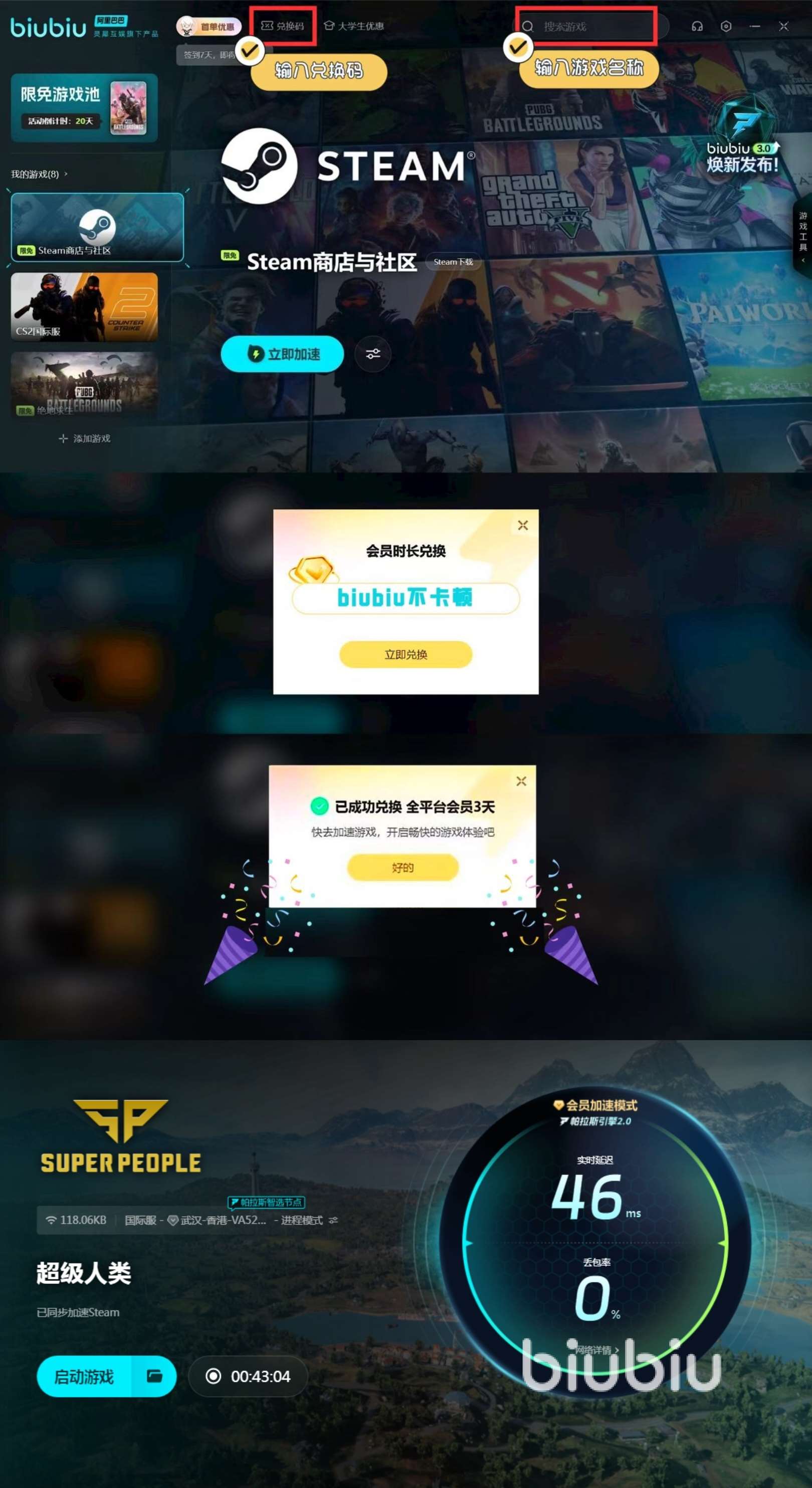 超级人类测试资格怎么获得 超级人类测试资格获取方式介绍