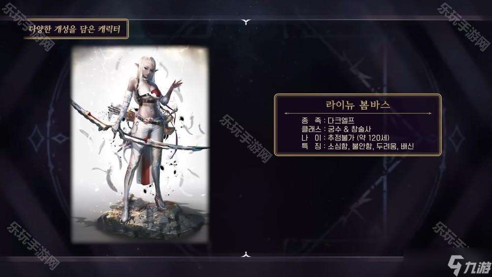 MMORPG 新作《The Starlight》公布戰斗玩法、登場角色等新資訊