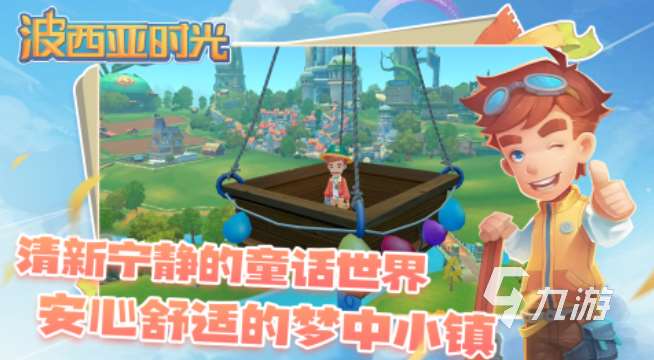 養成類游戲分享 2025好玩的養成游戲合集