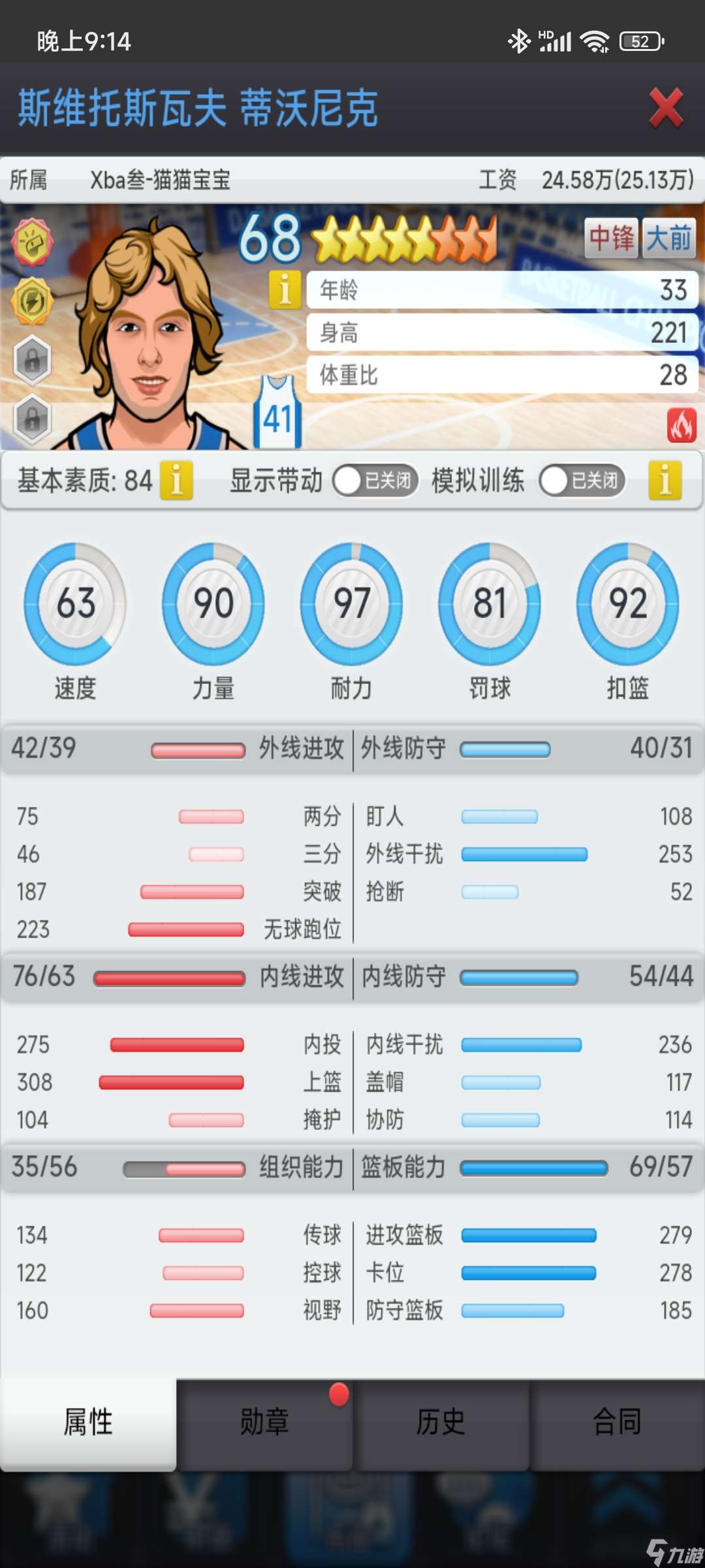 篮球经理记录一年来无支持者，选秀自摸+6w捡苗，从业余到12联（无跳联）