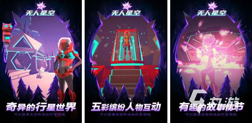 有哪些無人游戲手機版推薦 2025好玩的無人游戲排行