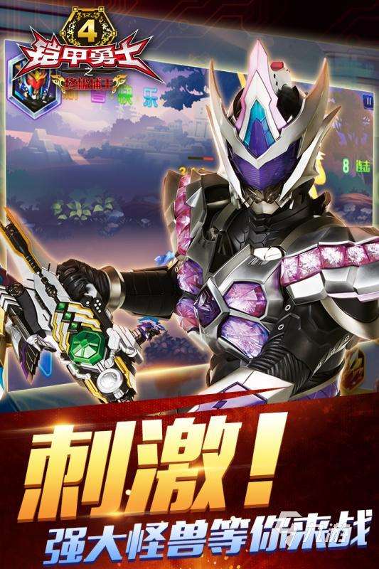 2025有趣的鎧甲勇士炎龍游戲哪里下載 高人氣鎧甲勇士游戲下載推薦