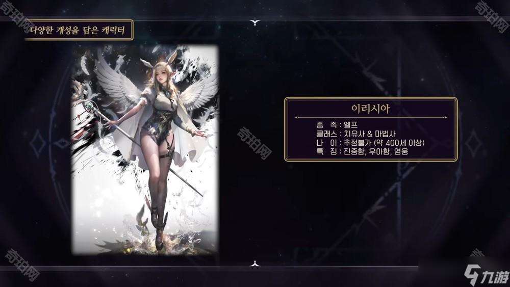 MMORPG 新作《The Starlight》公布战斗玩法、登场角色等新资讯