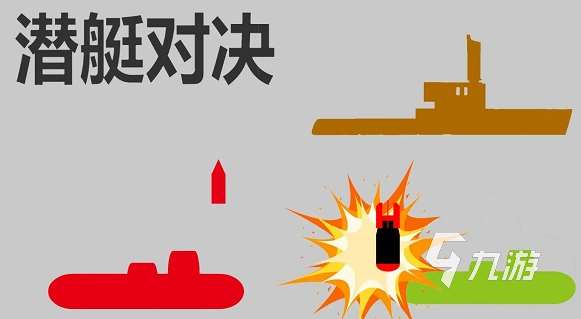 受歡迎的潛水艇游戲下載 2025好玩的潛水艇游戲合集