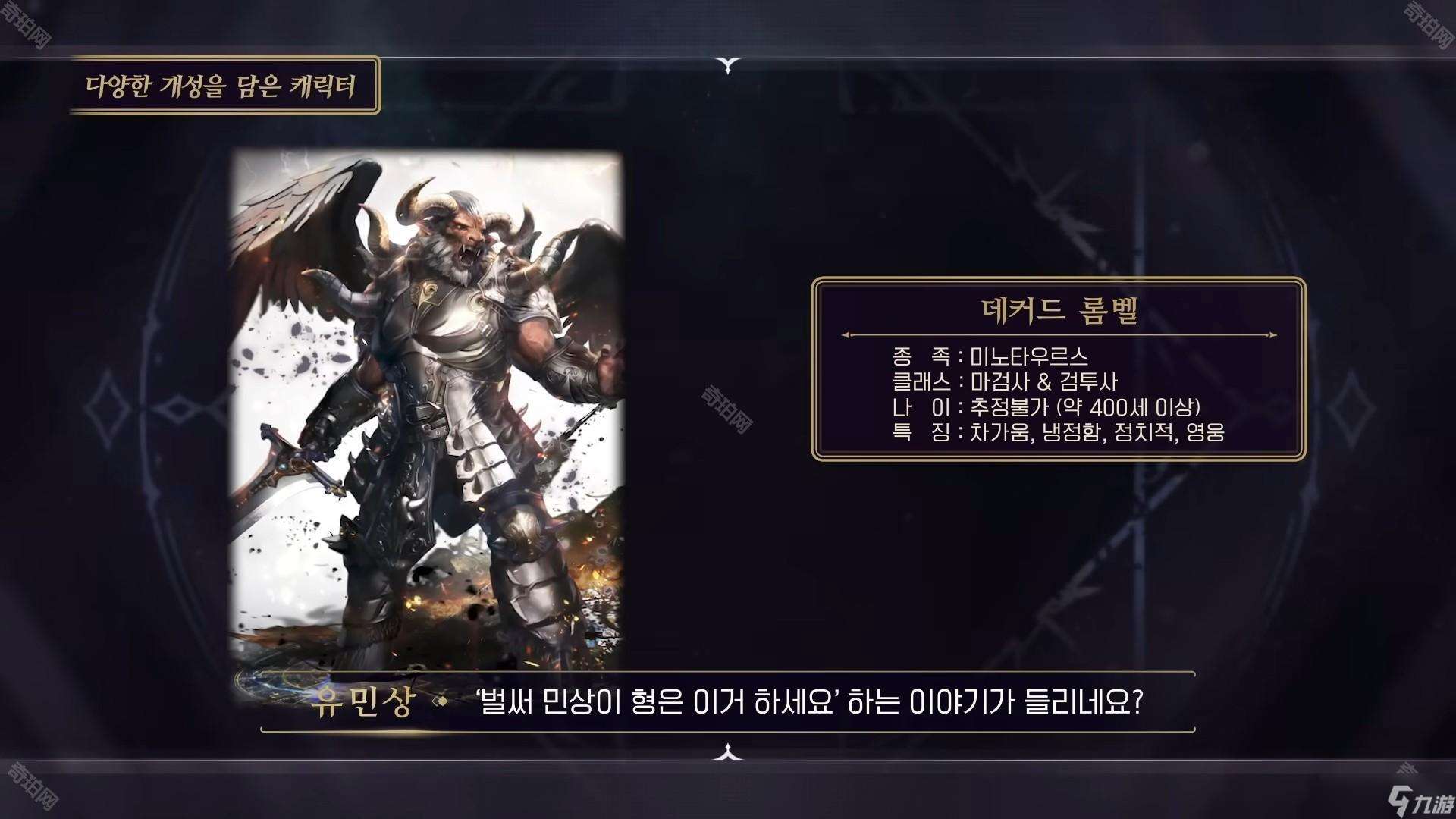 MMORPG 新作《The Starlight》公布战斗玩法、登场角色等新资讯