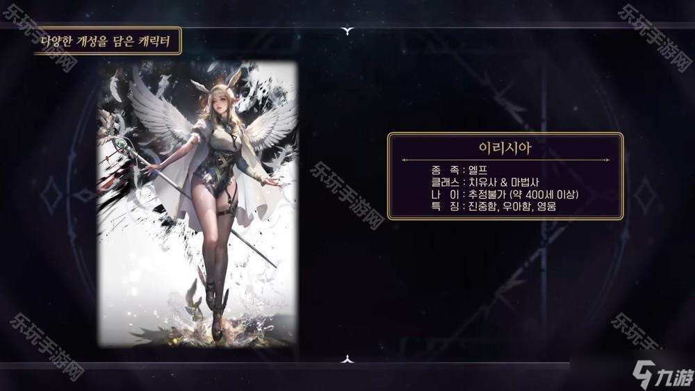 MMORPG 新作《The Starlight》公布戰斗玩法、登場角色等新資訊