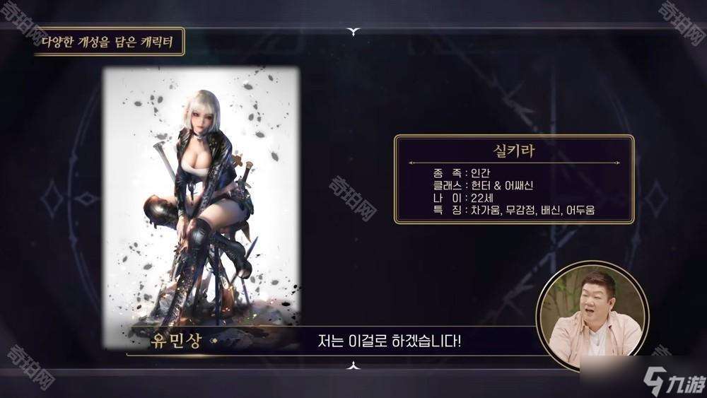 MMORPG 新作《The Starlight》公布战斗玩法、登场角色等新资讯