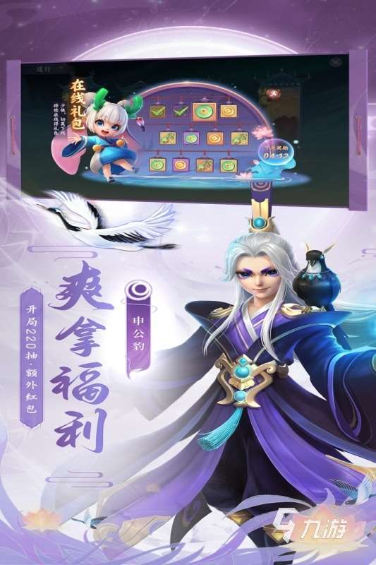 新3d仙俠回合制手游推薦 2025新出的仙俠回合制游戲有哪些