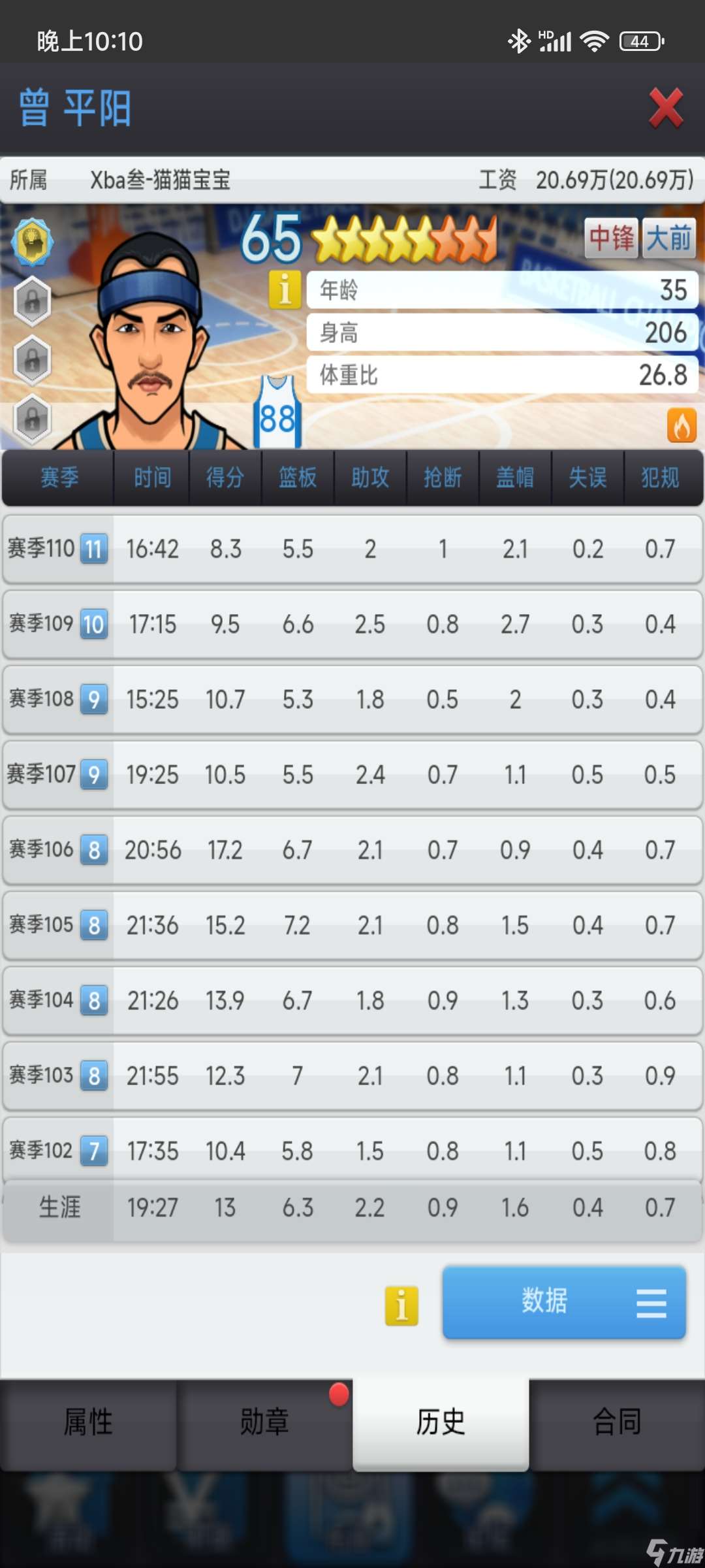 篮球经理记录一年来无支持者，选秀自摸+6w捡苗，从业余到12联（无跳联）