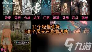 光與影33號遠征隊全經怪位置在哪