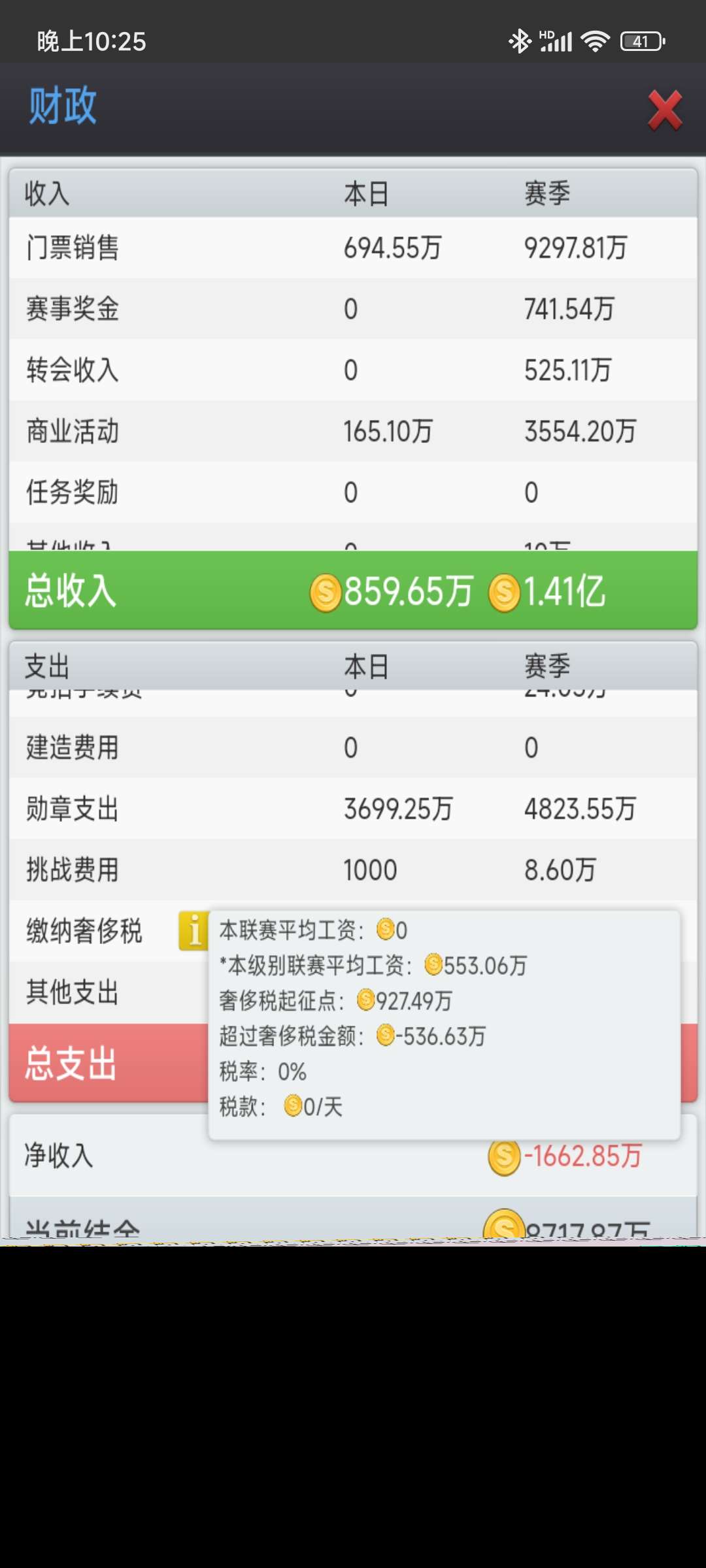 篮球经理记录一年来无支持者，选秀自摸+6w捡苗，从业余到12联（无跳联）