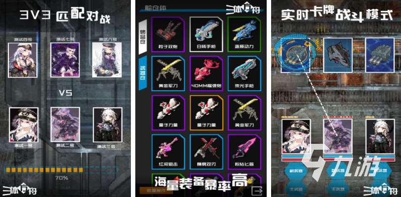 好玩的三體游戲有哪些 2025受歡迎的三體游戲合集