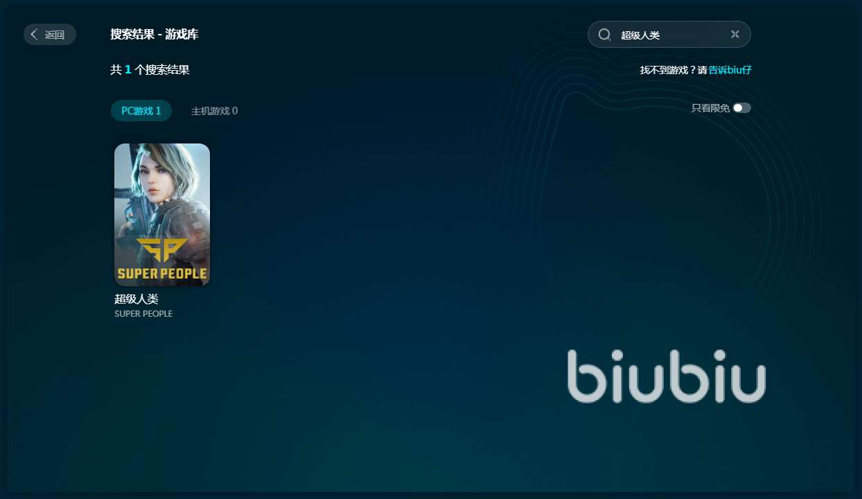 超级人类延迟掉线丢包怎么解决 超级人类延迟掉线丢包解决方式介绍