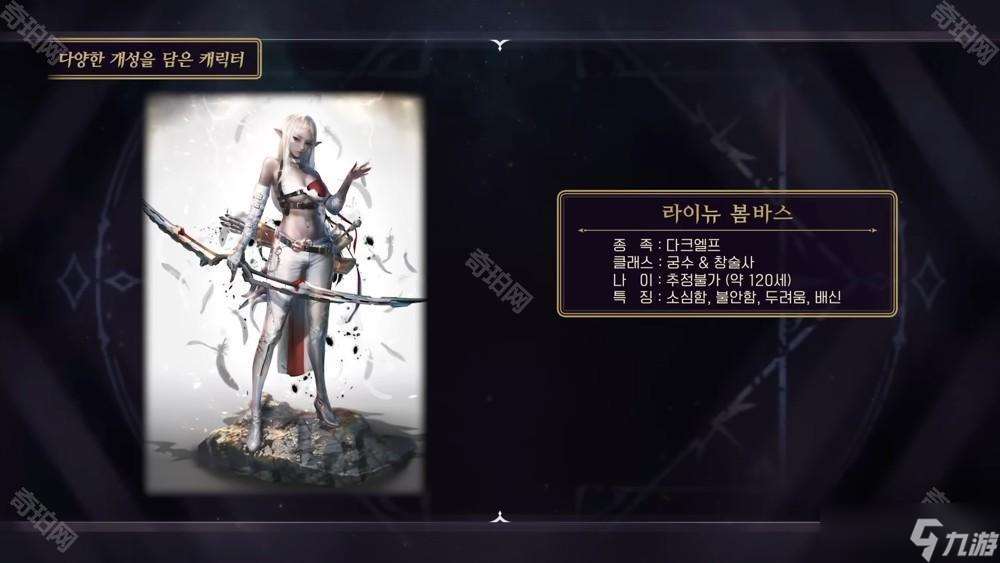MMORPG 新作《The Starlight》公布战斗玩法、登场角色等新资讯