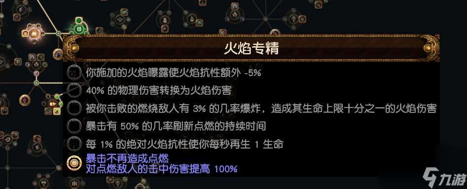 《流放之路S27賽季》冠軍開荒攻略