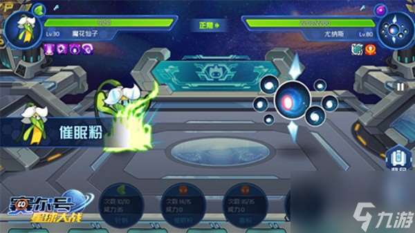 赛尔号挑战尤纳斯密码获得方法