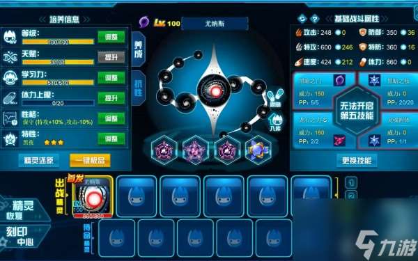 赛尔号挑战尤纳斯密码获得方法