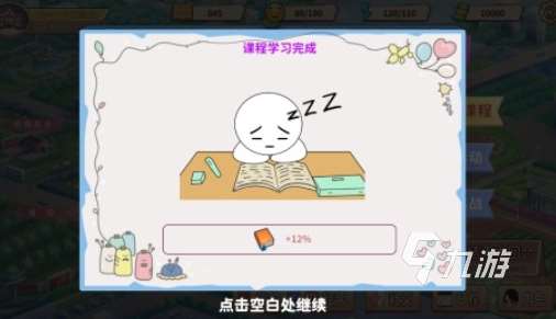 模擬學(xué)校游戲盤點(diǎn) 2025真實(shí)的校園手游排行榜
