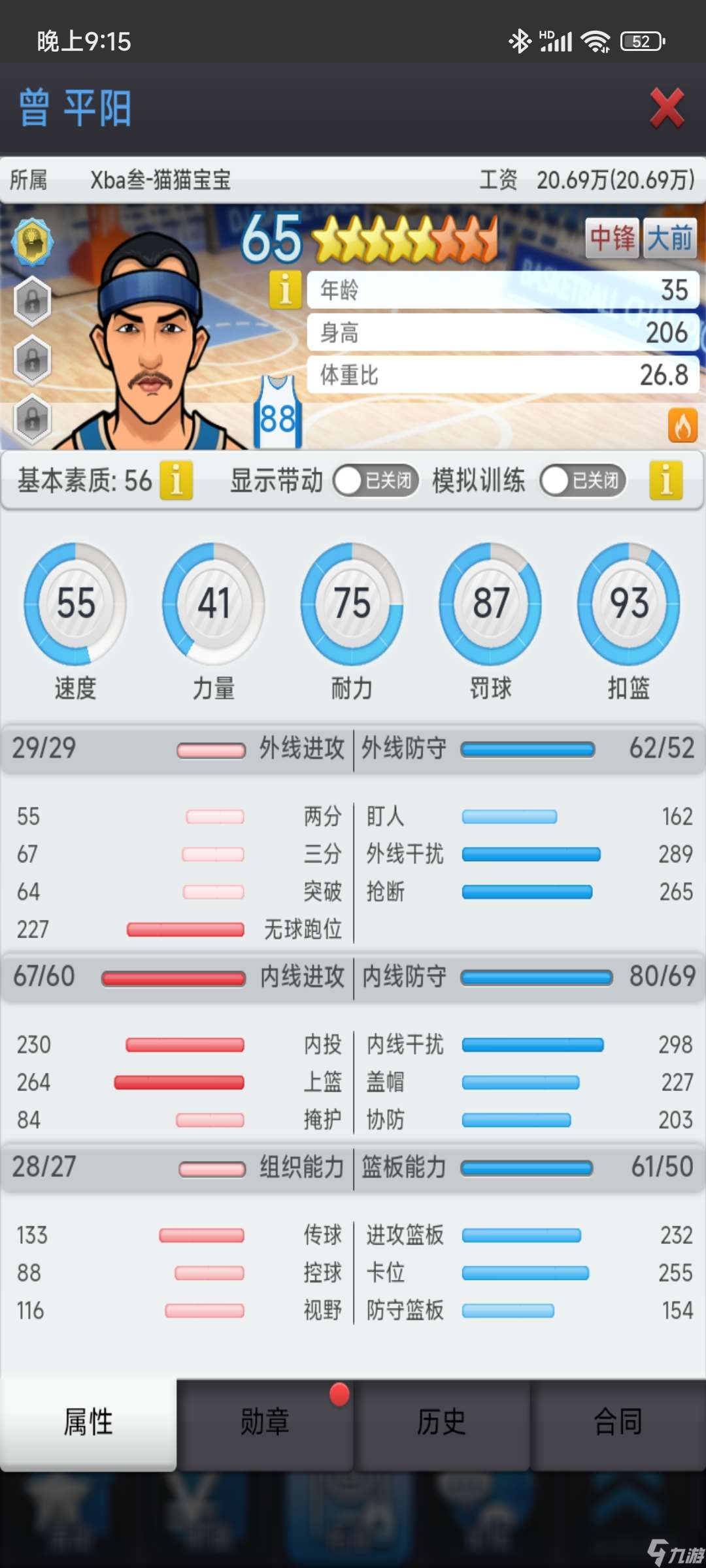 篮球经理记录一年来无支持者，选秀自摸+6w捡苗，从业余到12联（无跳联）