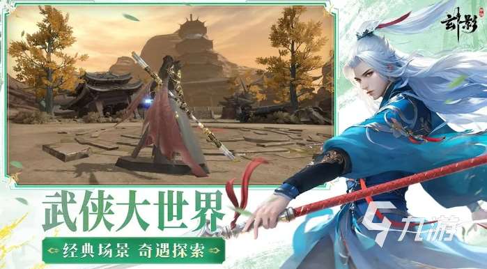經典的可聯機開放世界手游大全 2025必玩的開放世界游戲合集