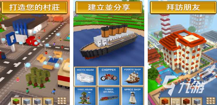 受欢迎的沙盒游戏推荐 2025热门的沙盒游戏排行榜