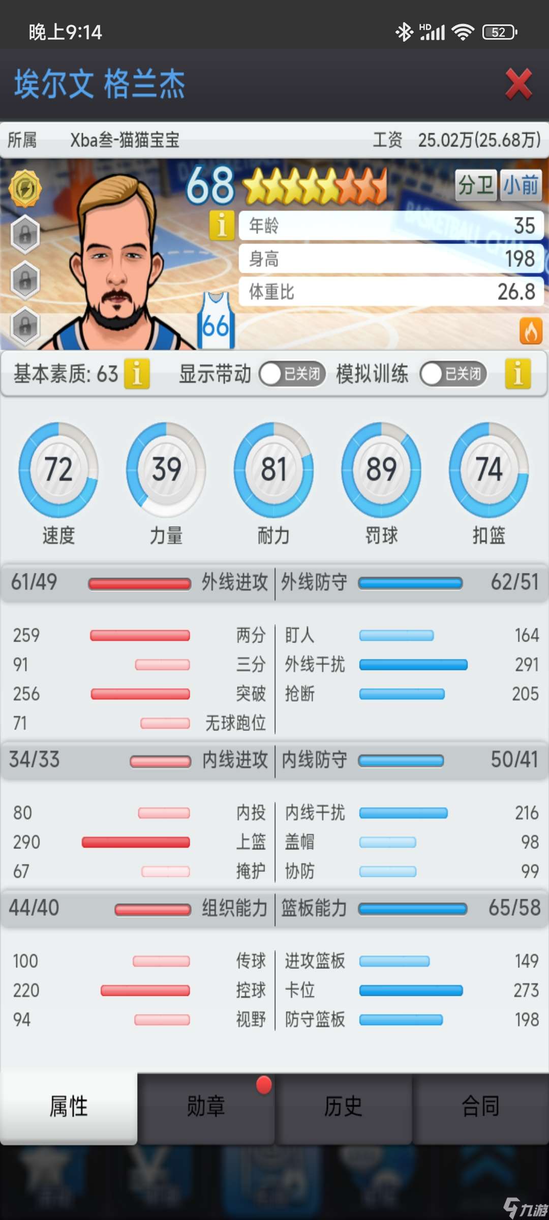 篮球经理记录一年来无支持者，选秀自摸+6w捡苗，从业余到12联（无跳联）