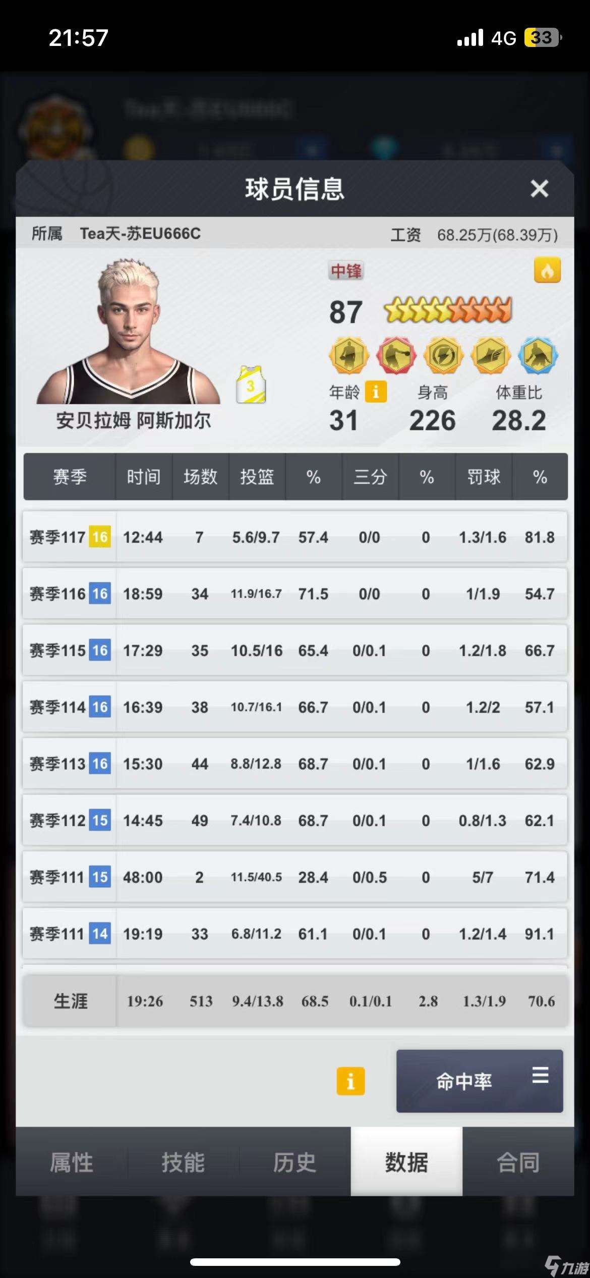 籃球經理15個賽季重回黃金，現役第一內投攻略！！！