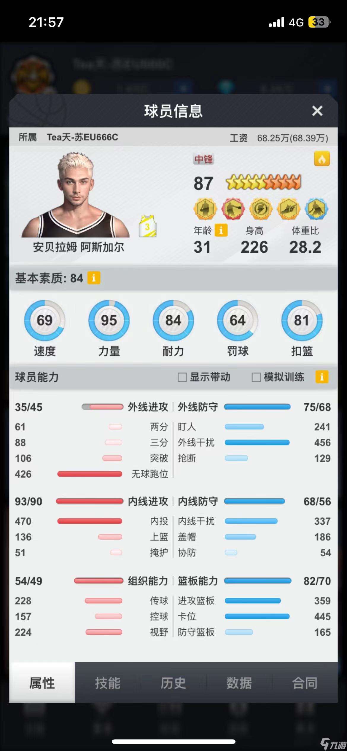 籃球經理15個賽季重回黃金，現役第一內投攻略！！！
