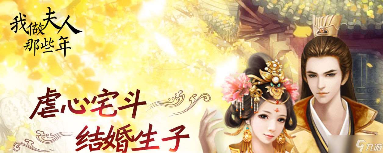 我做夫人那些年我做夫人那些年衣服怎么拿