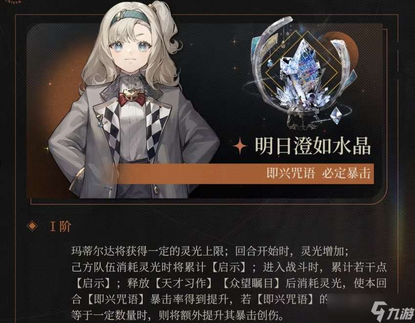 重返未來新版本啟示隊狂想增幅怎么樣