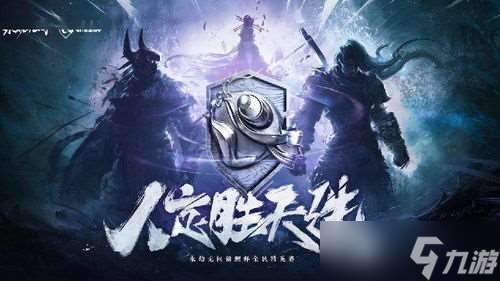 永劫无间训练营天海进阶难度水平，别告诉我你还没突破！