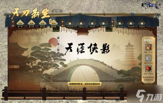 新生第一章完结，解锁年度最动人彩蛋――十年守候终成江湖传说！