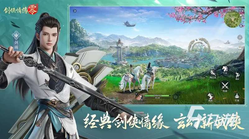 2025十大耐玩的仙侠手游下载 值得推荐的仙侠手游排行榜