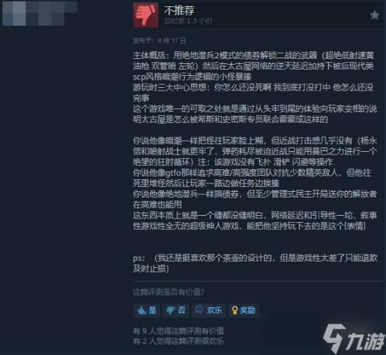 《FBC：Firebreak》Steam發售遇冷 內容貧瘠網絡差